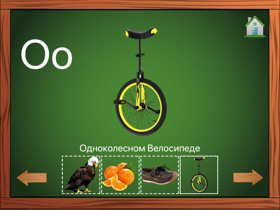 Russian ABC Alphabets Letters iPad screenshot