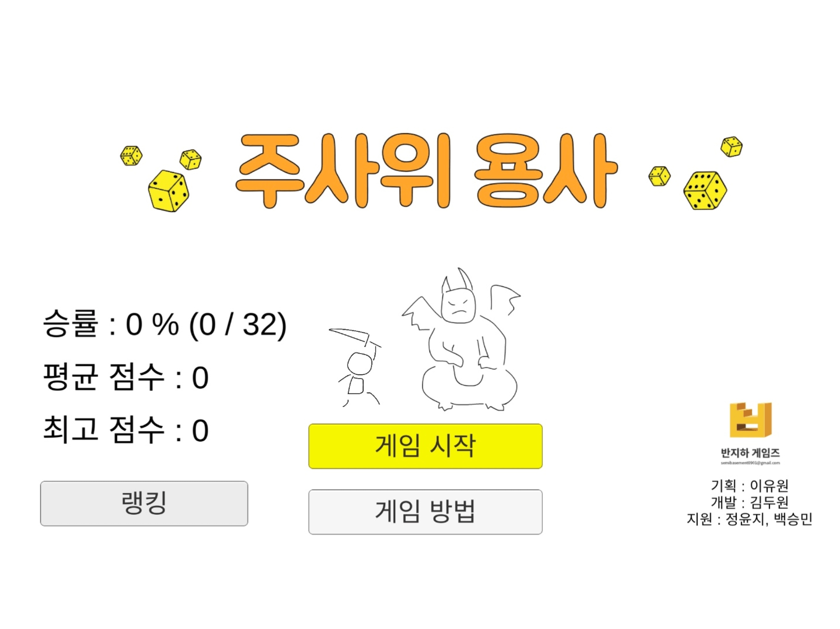 주사위 용사 screenshot 4