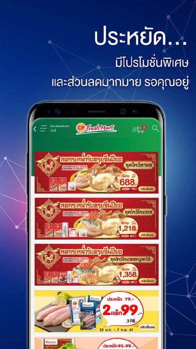 CP Freshmart screenshot 4