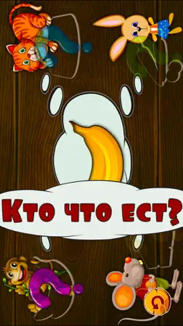 Game screenshot Мир животных: игры для детей hack