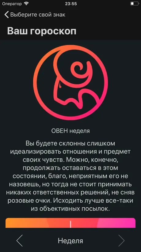 Лекса, Гороскоп на каждый день