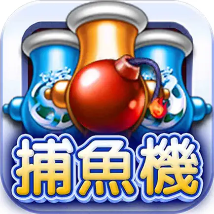 街機捕魚聯網版 Читы