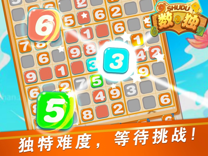 单机游戏 - 经典数独游戏