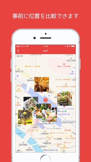 Happy Eats! -日本の飲食店データベース。５ヶ国語(圖3)-速報App