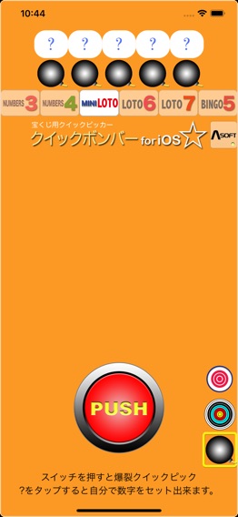 クイックボンバーのおすすめ画像3