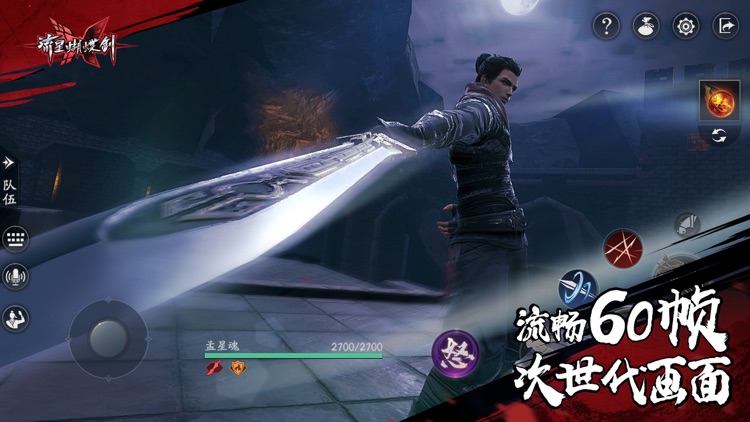流星蝴蝶剑 screenshot-3