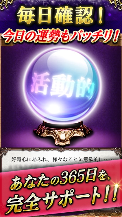 姓名判断もタロット占いも霊視占いも超当たる的中占い大集合 screenshot-4