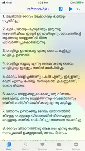 Malayalam Bible screenshot #2 for iPhone