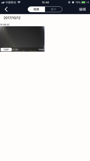 DashCamDV(圖5)-速報App