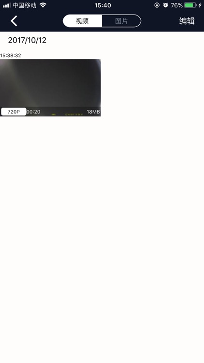 DashCamDV screenshot-4