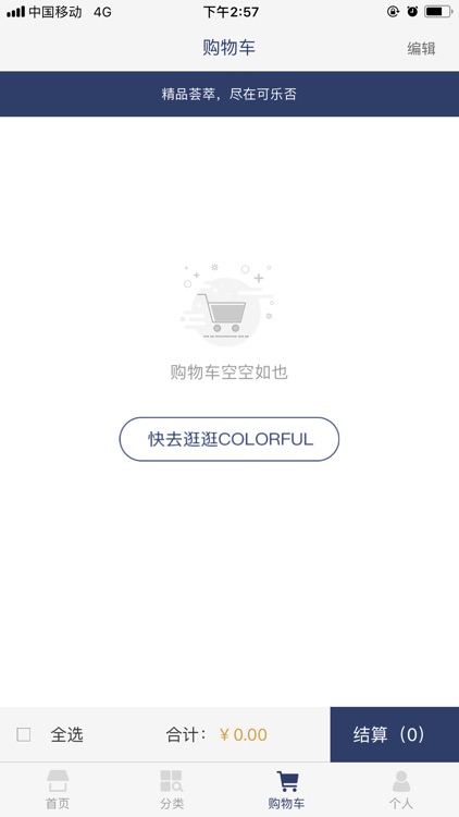 可乐否-美好生活服务商