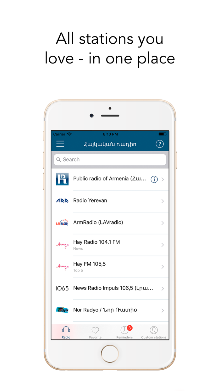 Armenian radio - радио Армении