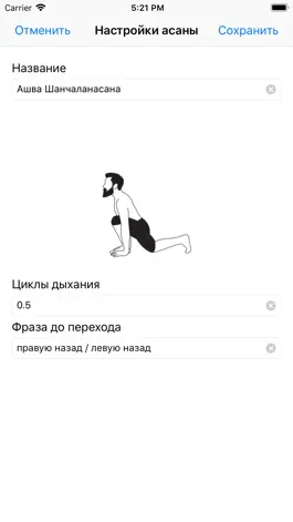 Game screenshot Сурья Намаскар Апп apk