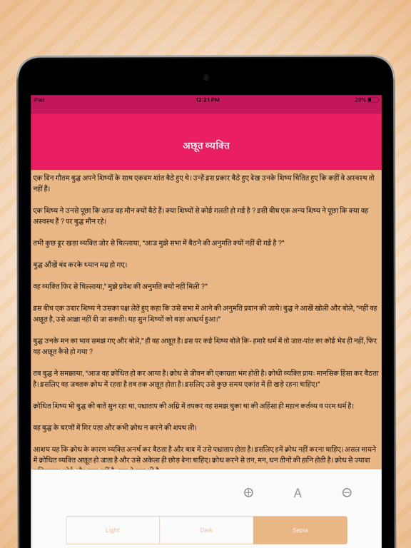 Screenshot #6 pour Hindi Kahaniya Hindi Stories