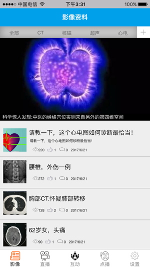 EtHealth(圖2)-速報App