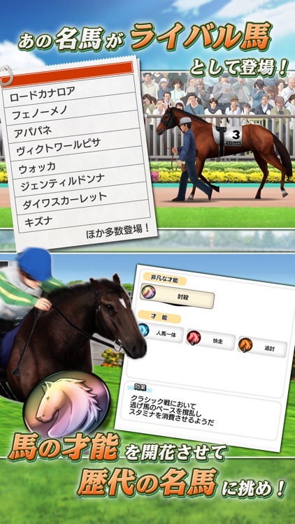 ダービースタリオン マスターズ screenshot-3