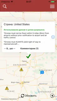 dronemate айфон картинки 1