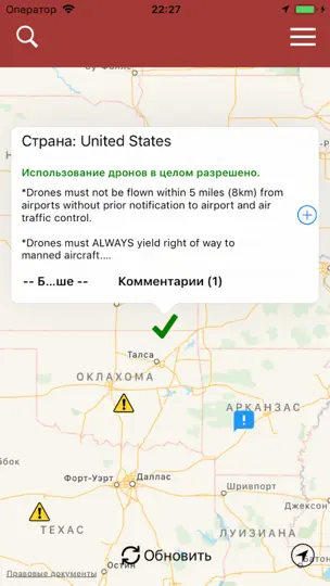 Скриншот DroneMate на iPhone 1