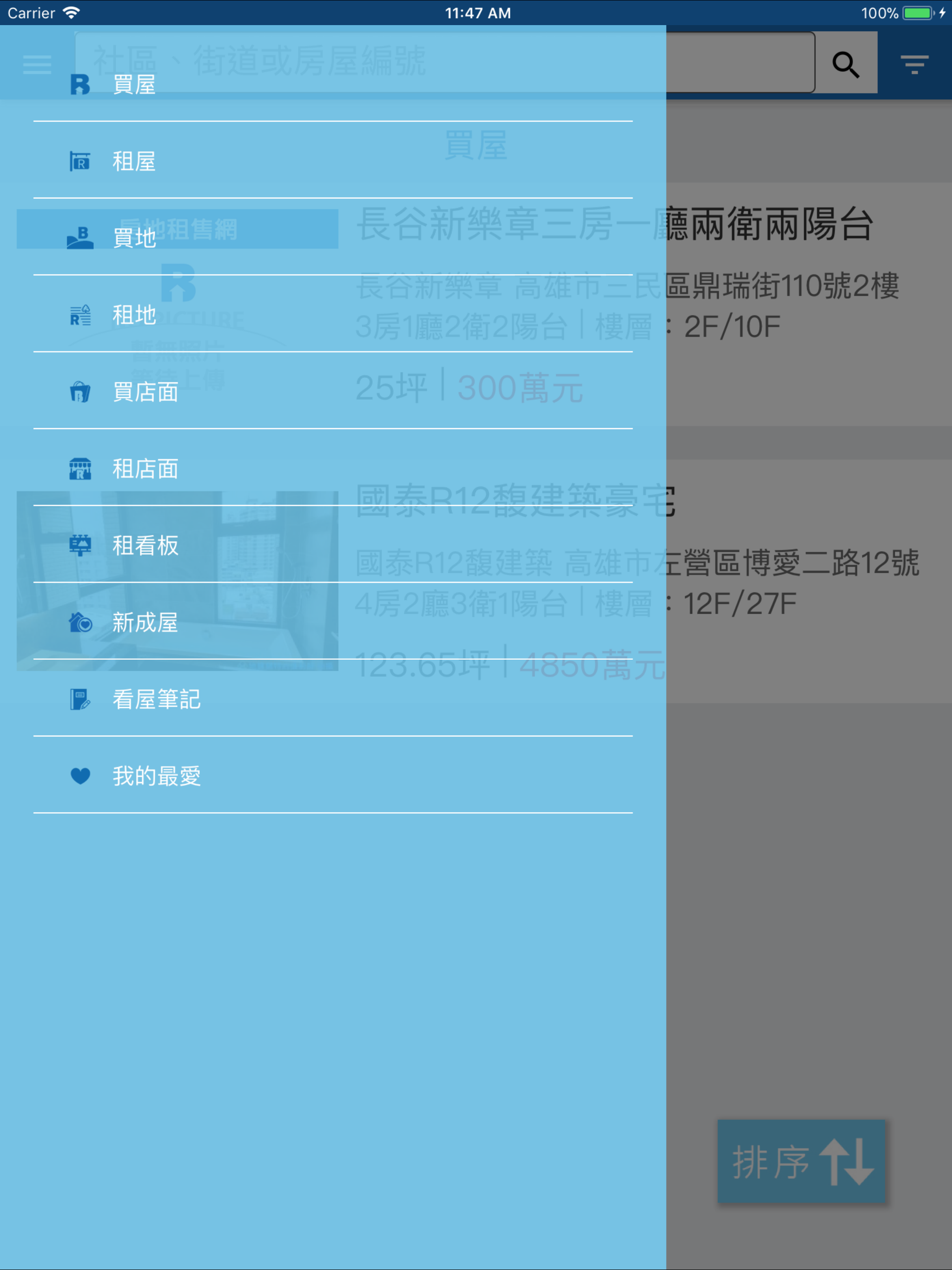 686房地租售網