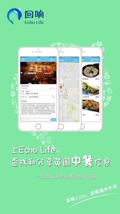 Echo Life screenshot-4