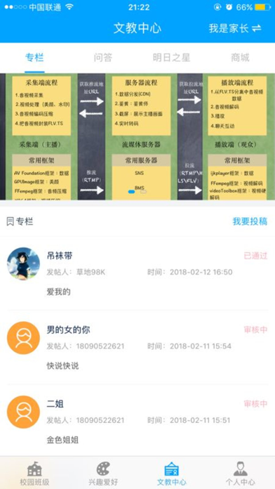 学知非 screenshot 2