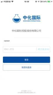 中化国际多因子认证平台 iphone screenshot 1