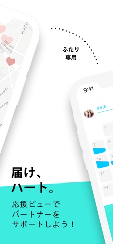 ふたりのランニングアプリ run& [ランアンド] のスクリーンショット
