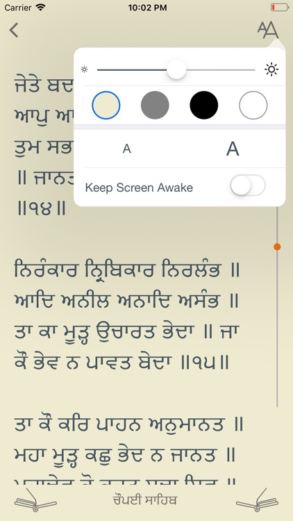 Gurbani screenshot-5