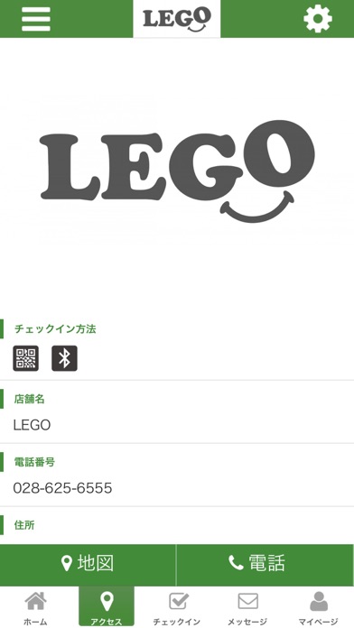 美容室LEGO　公式アプリ screenshot 4