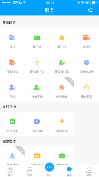 乳腺专科联盟(医生版)