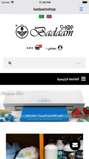 BadaamShop(圖2)-速報App
