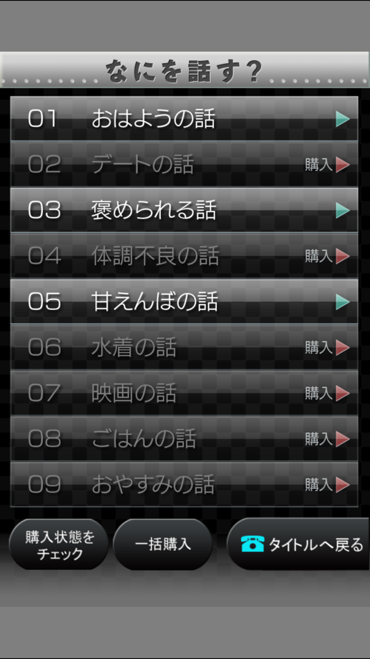#4. 電愛 ~愛し合うアプリ ふしぎっこGF編~ (iOS) 由: DORASU CORPORATION