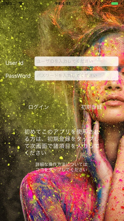 Happy Town Beauty個人登録用