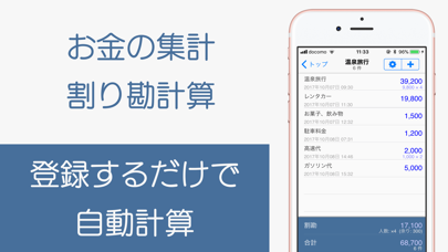 NumList のスクリーンショット