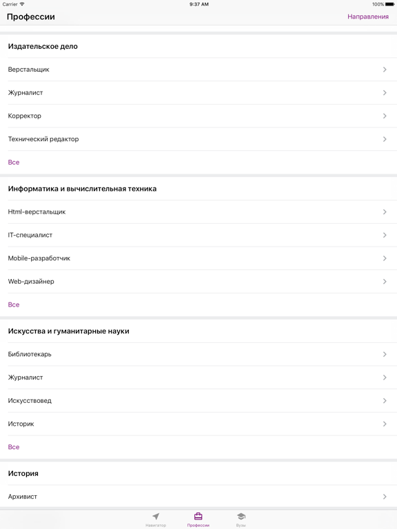 Навигатор Поступления 2018