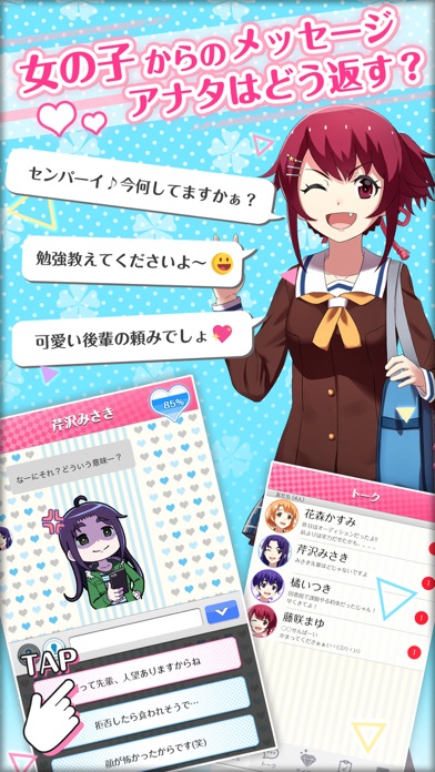 私だけいれば問題ないよね？ screenshot 3