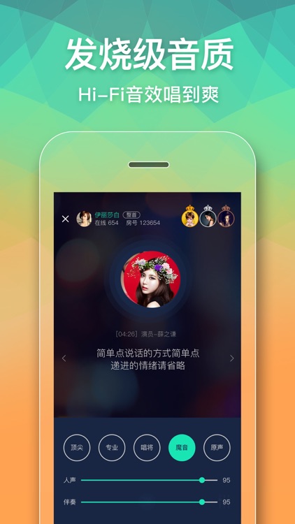一起K歌吧-全民唱歌,语音聊天 screenshot-3