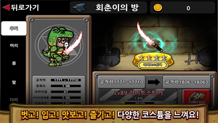 러시용자 김회춘 screenshot-3