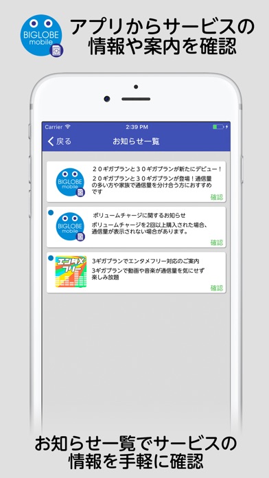Biglobe Simアプリ 苹果商店应用信息下载量 评论 排名情况 德普优化 Biglobe Simアプリ 苹果商店应用信息下载量 评论 排名情况 德普优化