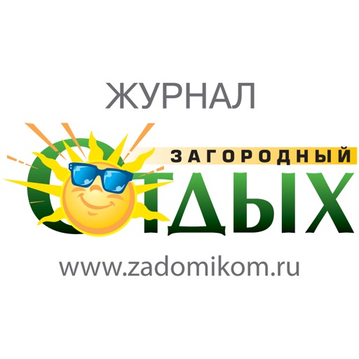 Журнал «Загородный отдых» icon