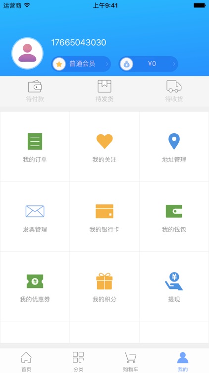 美美乐购 screenshot-3