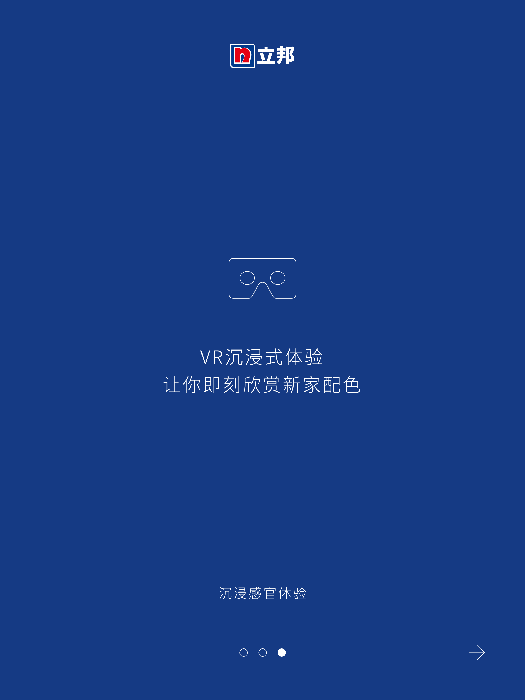 立邦配色精灵