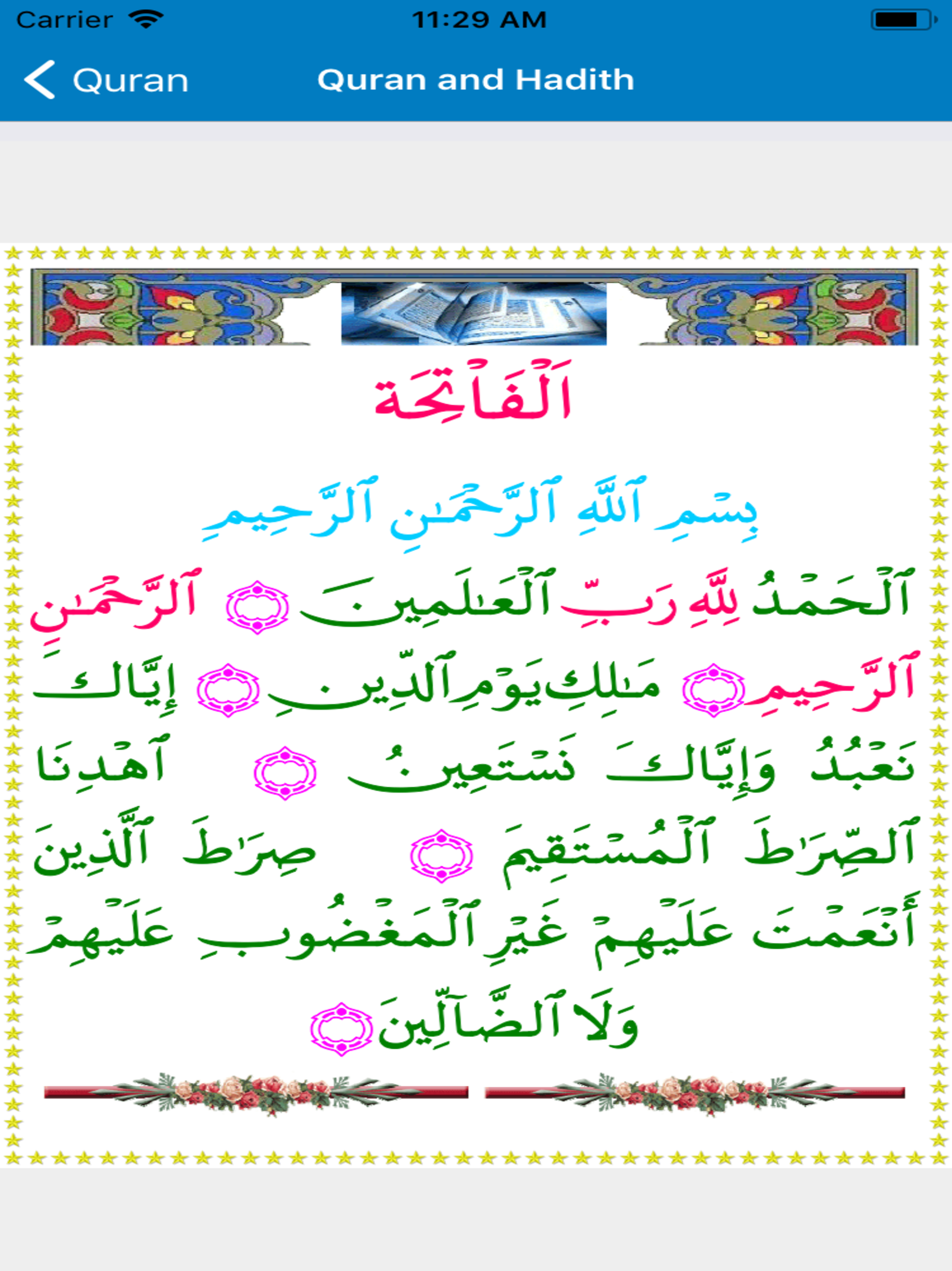 Al Haqq