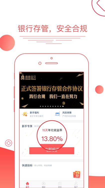 盎盎理财-人人都在用的理财神器