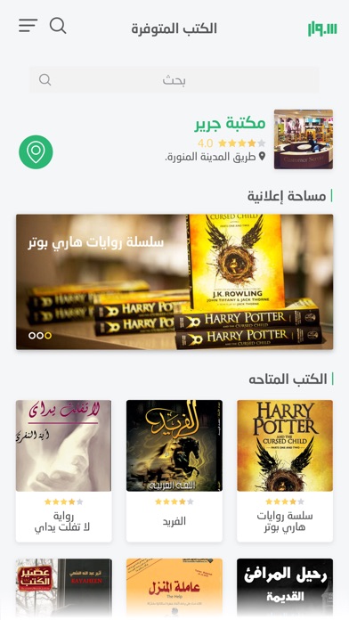 سوار screenshot 3