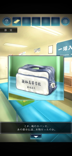 脱出ゲーム 過去屋台 Screenshot