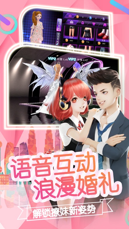 梦幻漫舞ol音乐派对