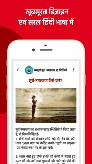 sampoorna surya namaskar айфон картинки 4