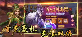 Game screenshot 英雄三国：掌上英雄的纷争 mod apk