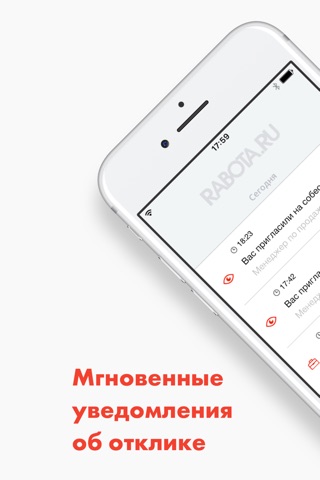 Работа.ру: поиск работы быстро screenshot 3